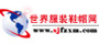 10-sjfzxm.com