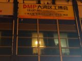 顺联
