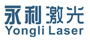 吉林省永利激光科技有限公司