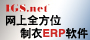 资讯系统顾问有限公司