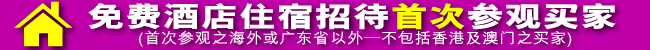 ad_freehotel