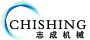 东莞志成机械有限公司