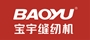 浙江宝宇缝纫机有限公司