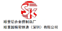 顺景铝合金模制造厂
